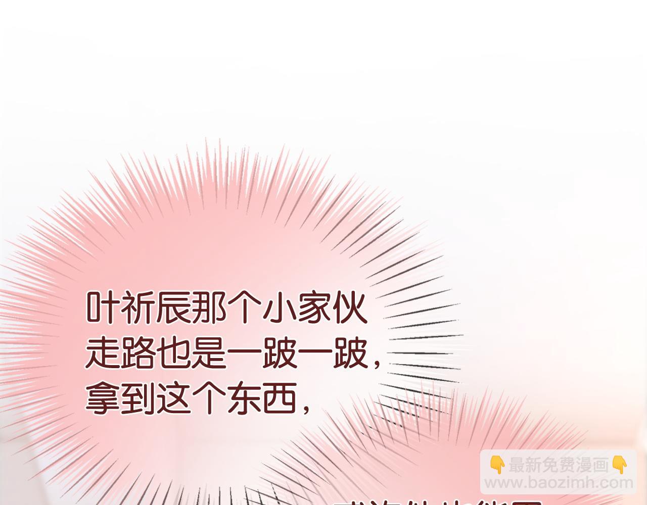 第20话 开除老师？！(1/2)-第20话