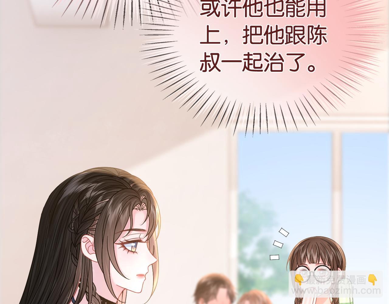 第20话 开除老师？！(1/2)-第20话