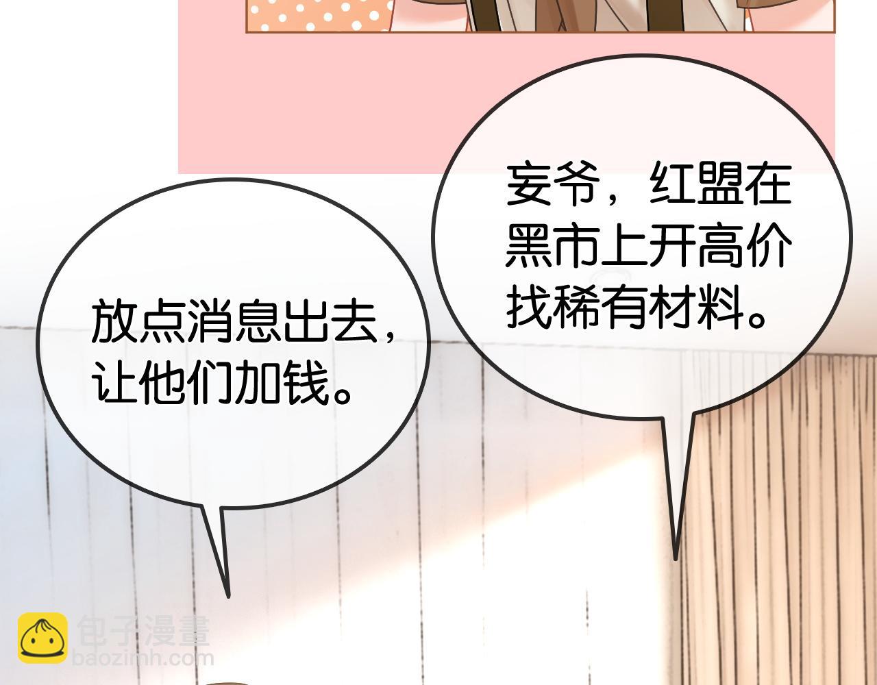 第20话 开除老师？！(1/2)-第20话