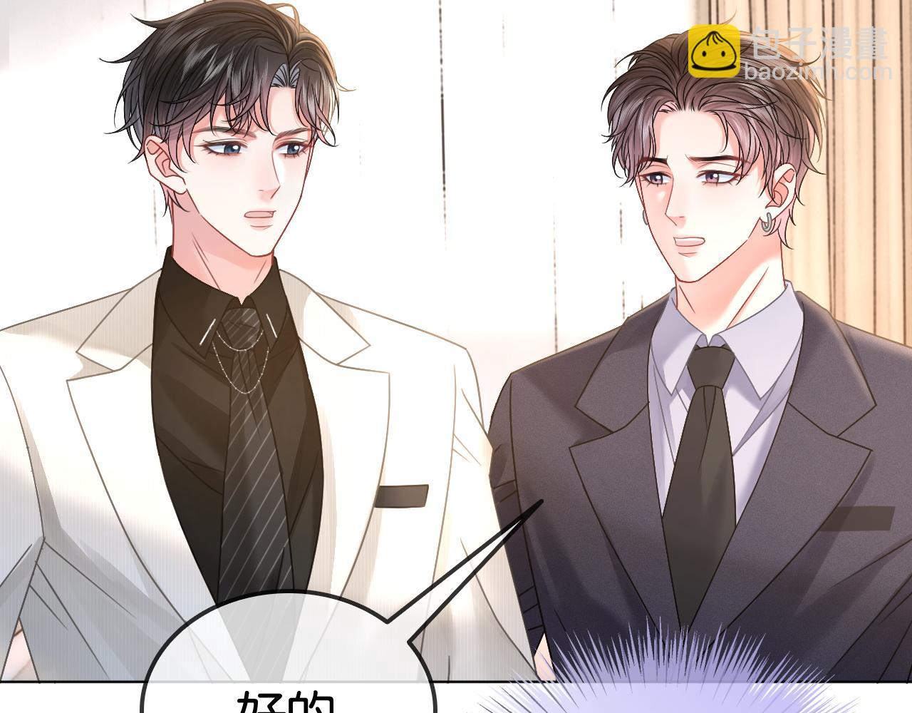 第20话 开除老师？！(1/2)-第20话