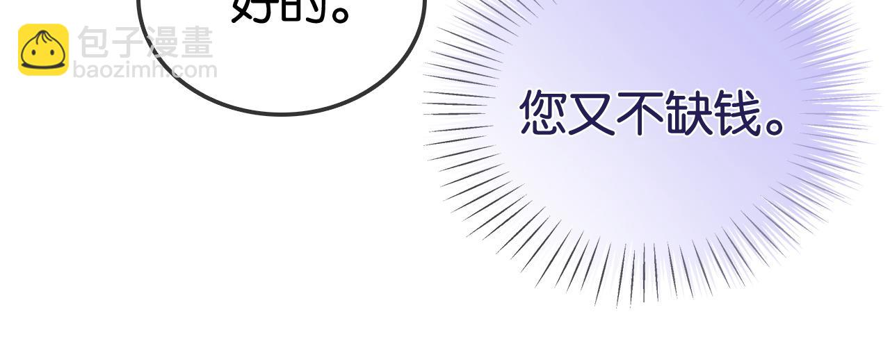 第20话 开除老师？！(1/2)-第20话