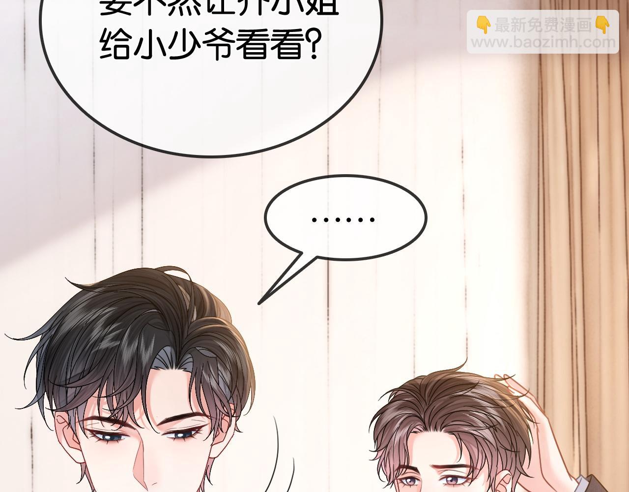 第20话 开除老师？！(1/2)-第20话