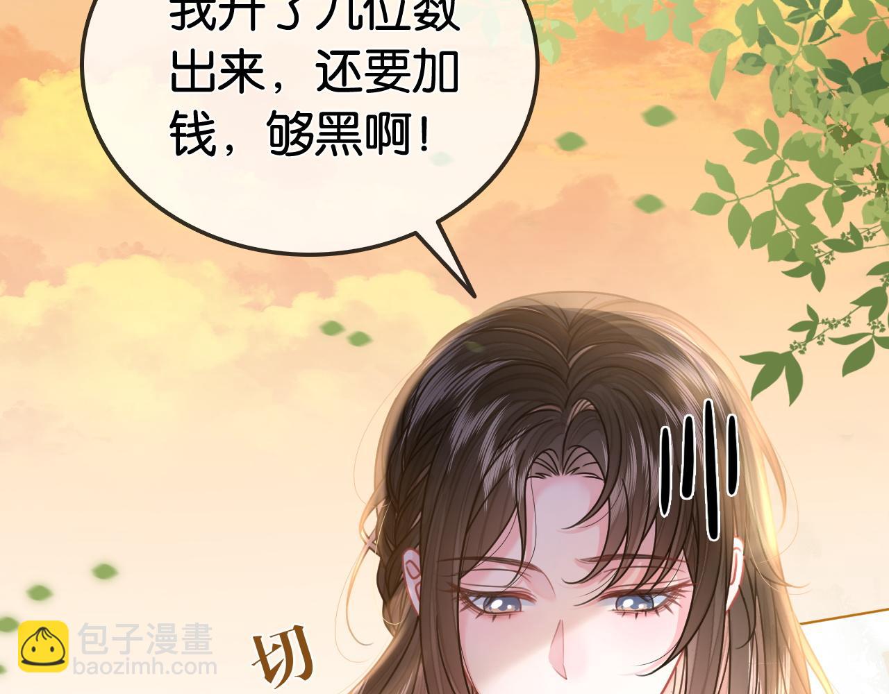 第20话 开除老师？！(1/2)-第20话