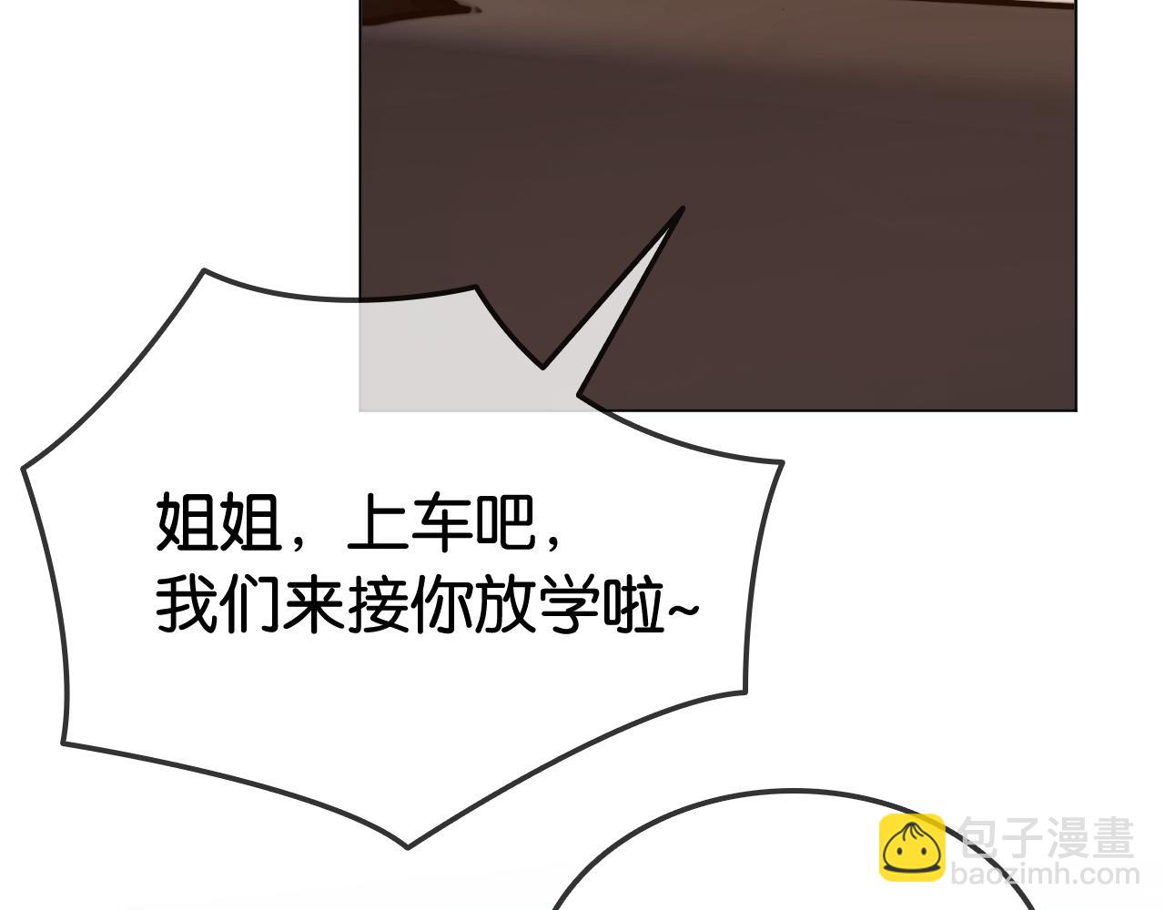 第20话 开除老师？！(1/2)-第20话