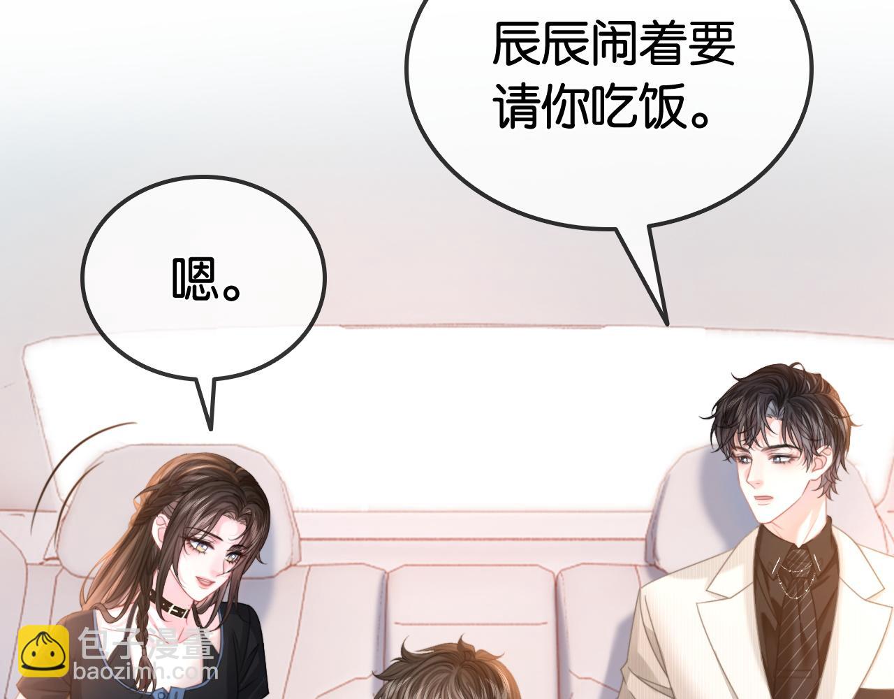 第20话 开除老师？！(1/2)-第20话