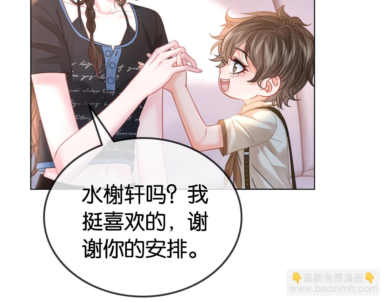 第20话 开除老师？！(1/2)-第20话