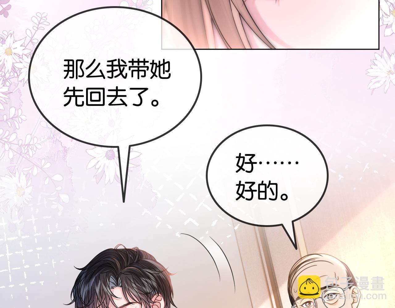 第22话 新马甲！珠宝设计师(1/3)-第22话