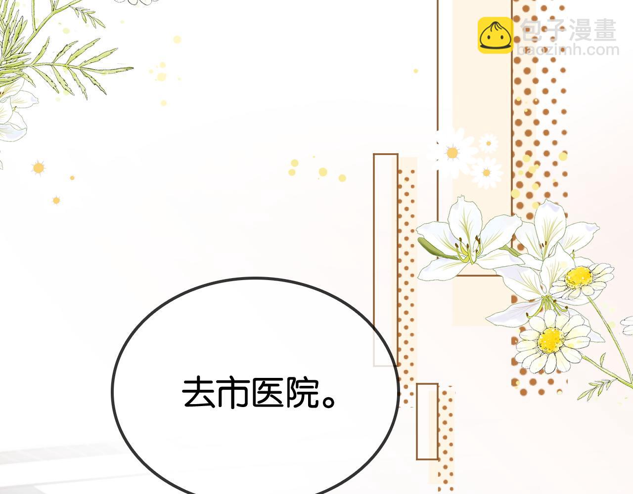 第22话 新马甲！珠宝设计师(1/3)-第22话