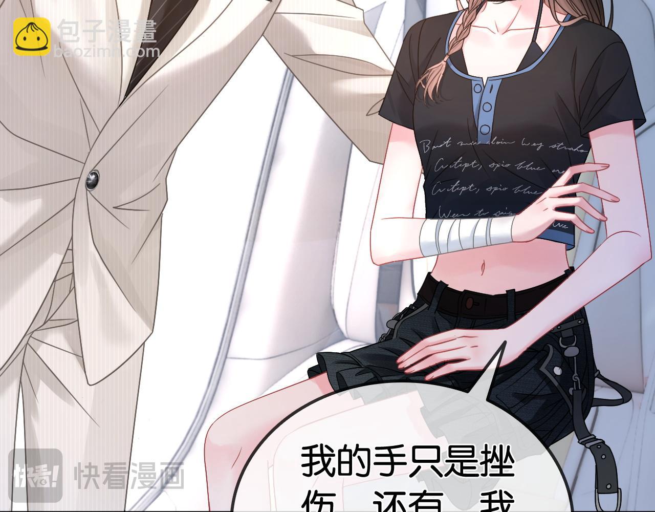 第22话 新马甲！珠宝设计师(1/3)-第22话