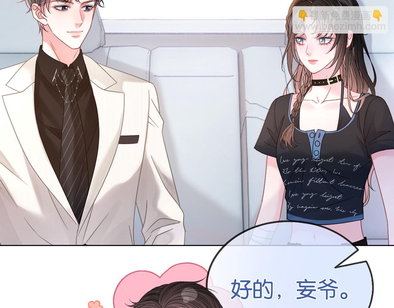 第22话 新马甲！珠宝设计师(1/3)-第22话