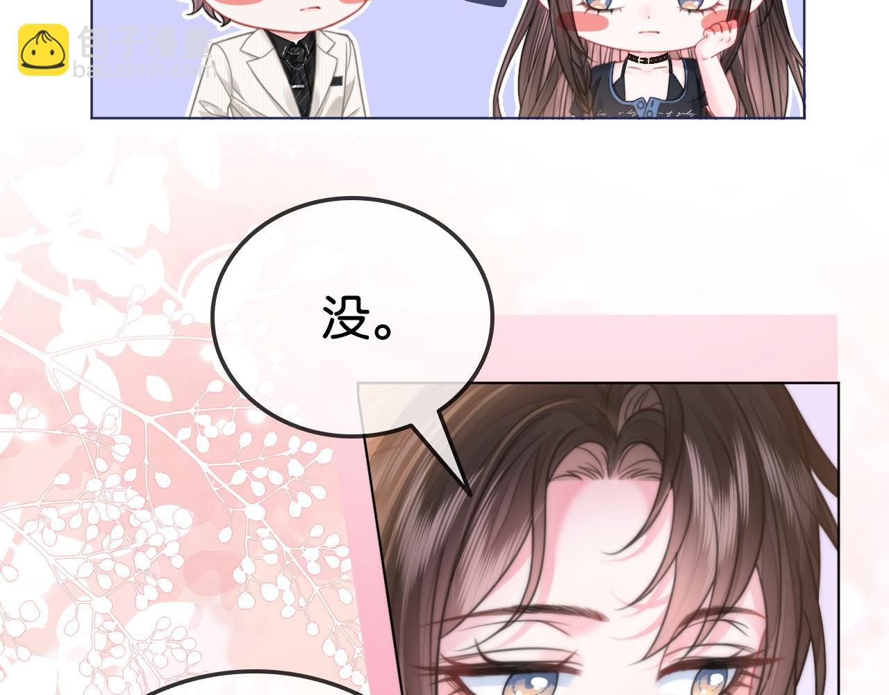 第22话 新马甲！珠宝设计师(1/3)-第22话