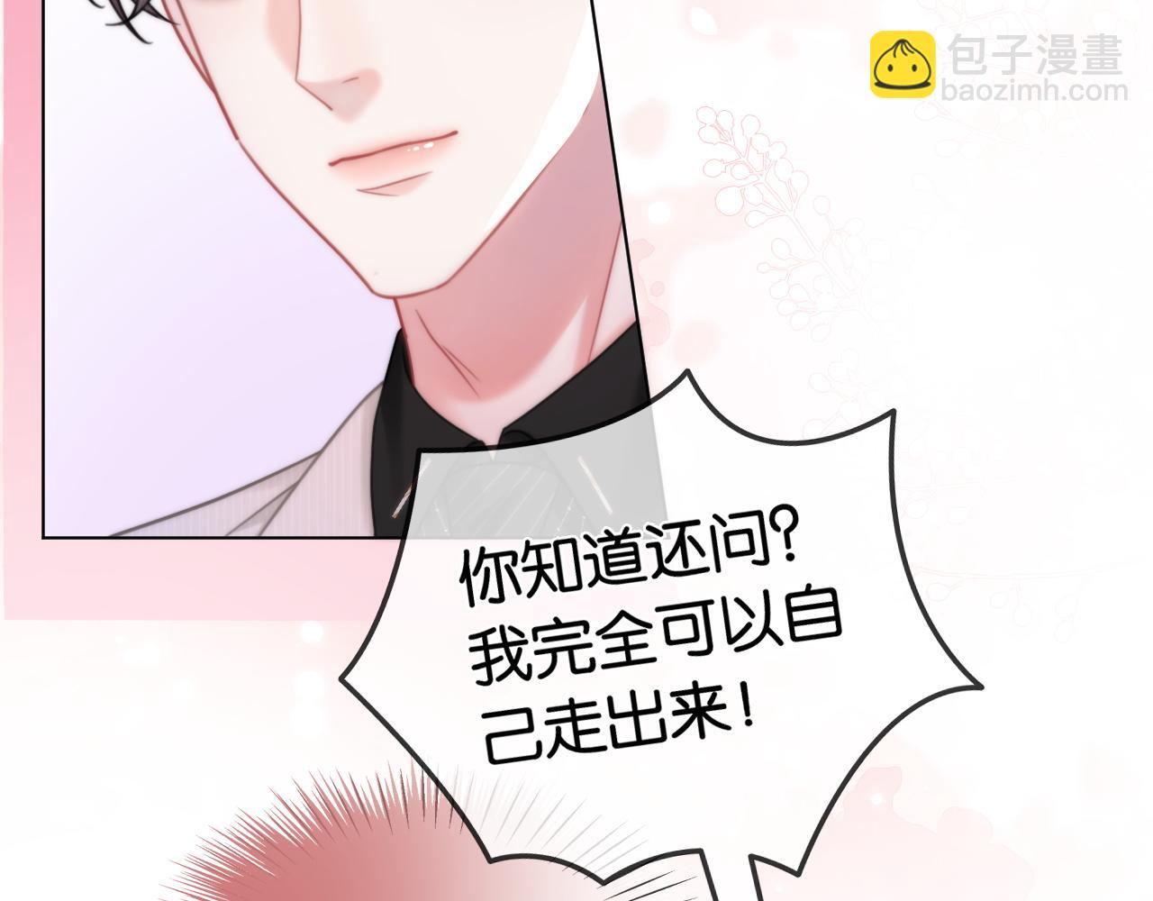 第22话 新马甲！珠宝设计师(1/3)-第22话