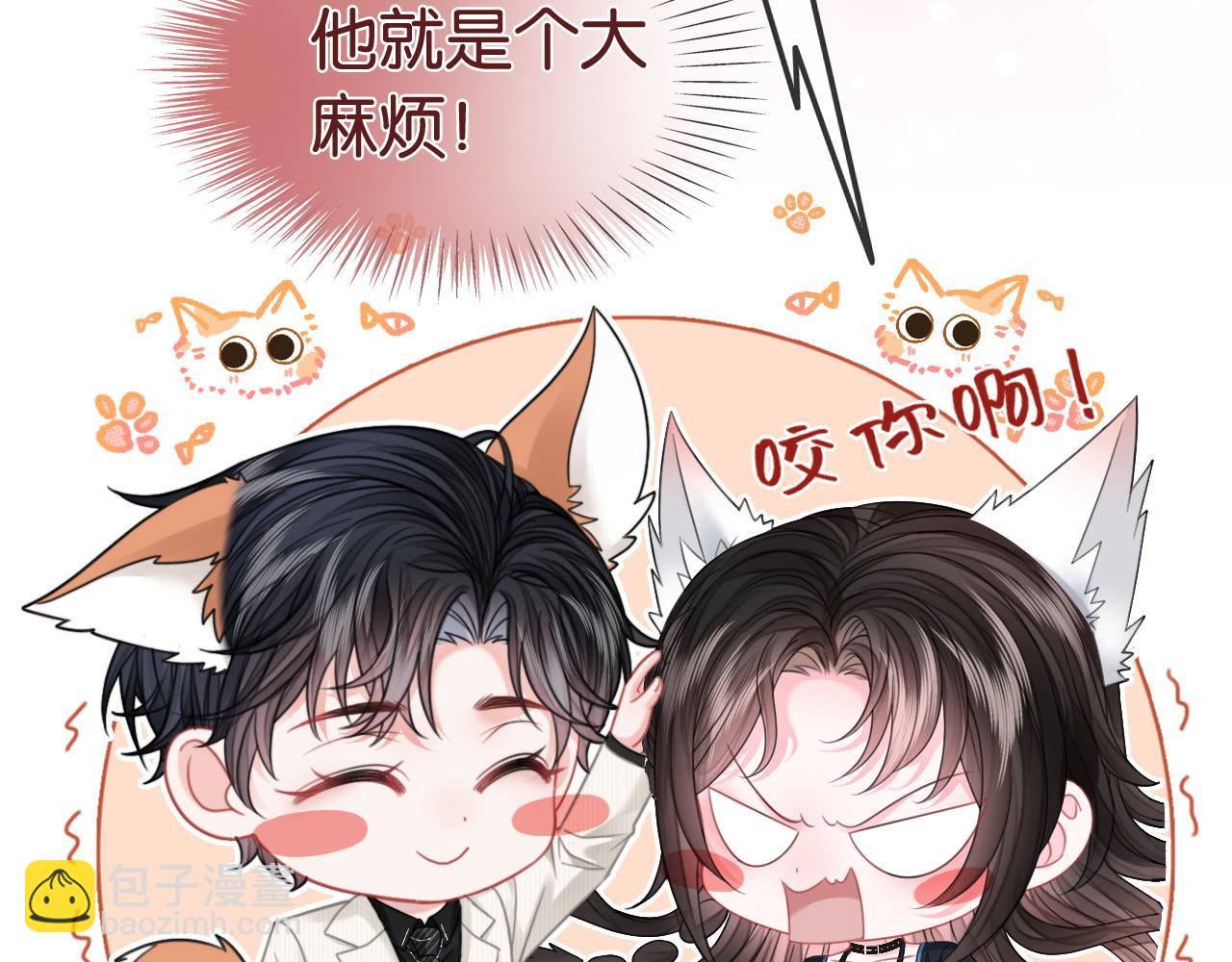 第22话 新马甲！珠宝设计师(1/3)-第22话