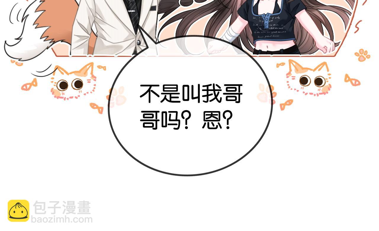 第22话 新马甲！珠宝设计师(1/3)-第22话