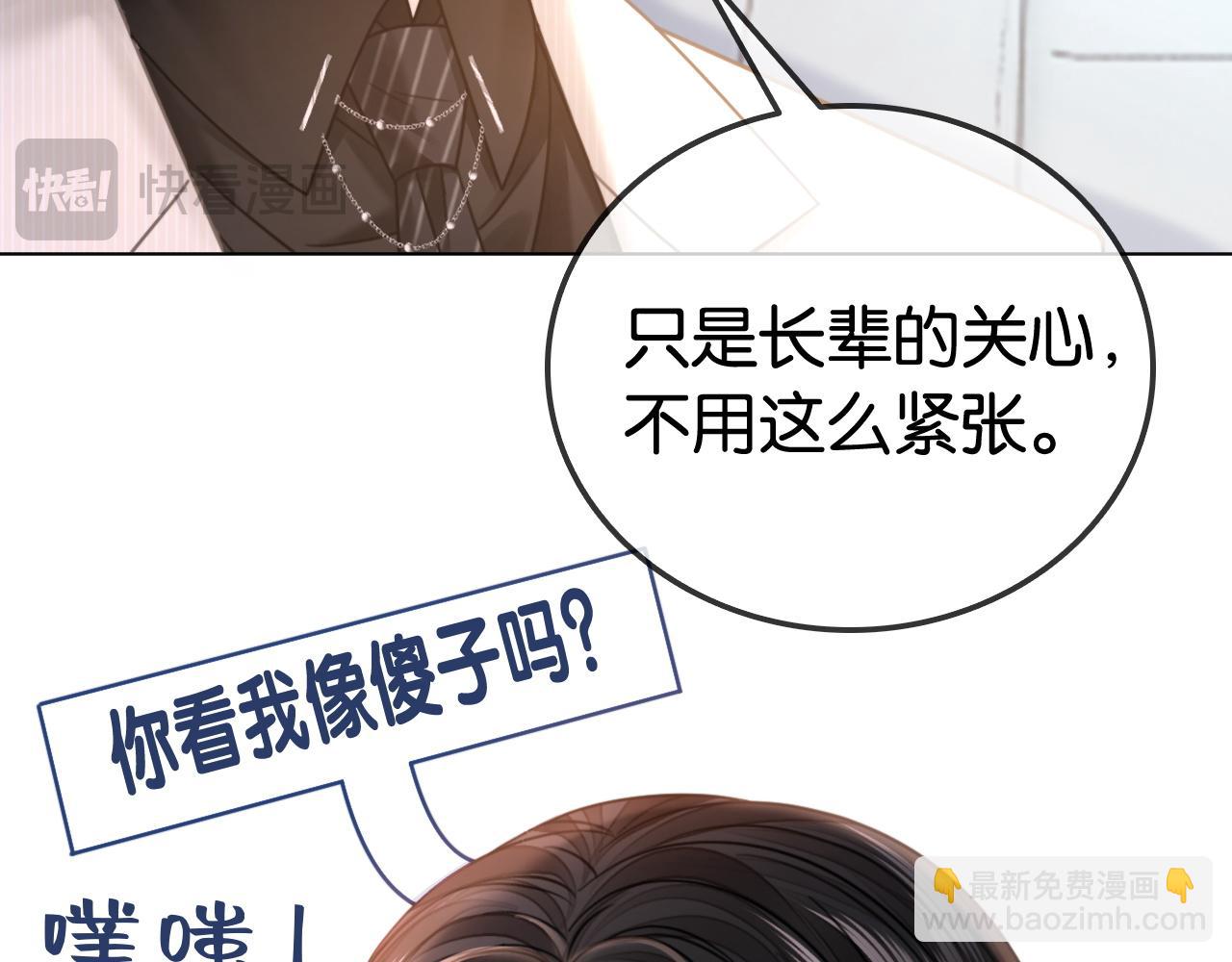 第22话 新马甲！珠宝设计师(1/3)-第22话