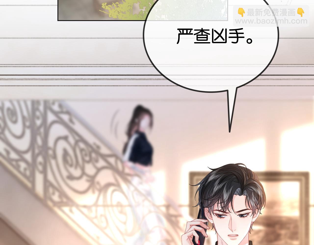 第22话 新马甲！珠宝设计师(1/3)-第22话