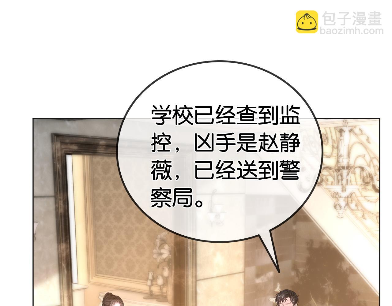 第22话 新马甲！珠宝设计师(1/3)-第22话