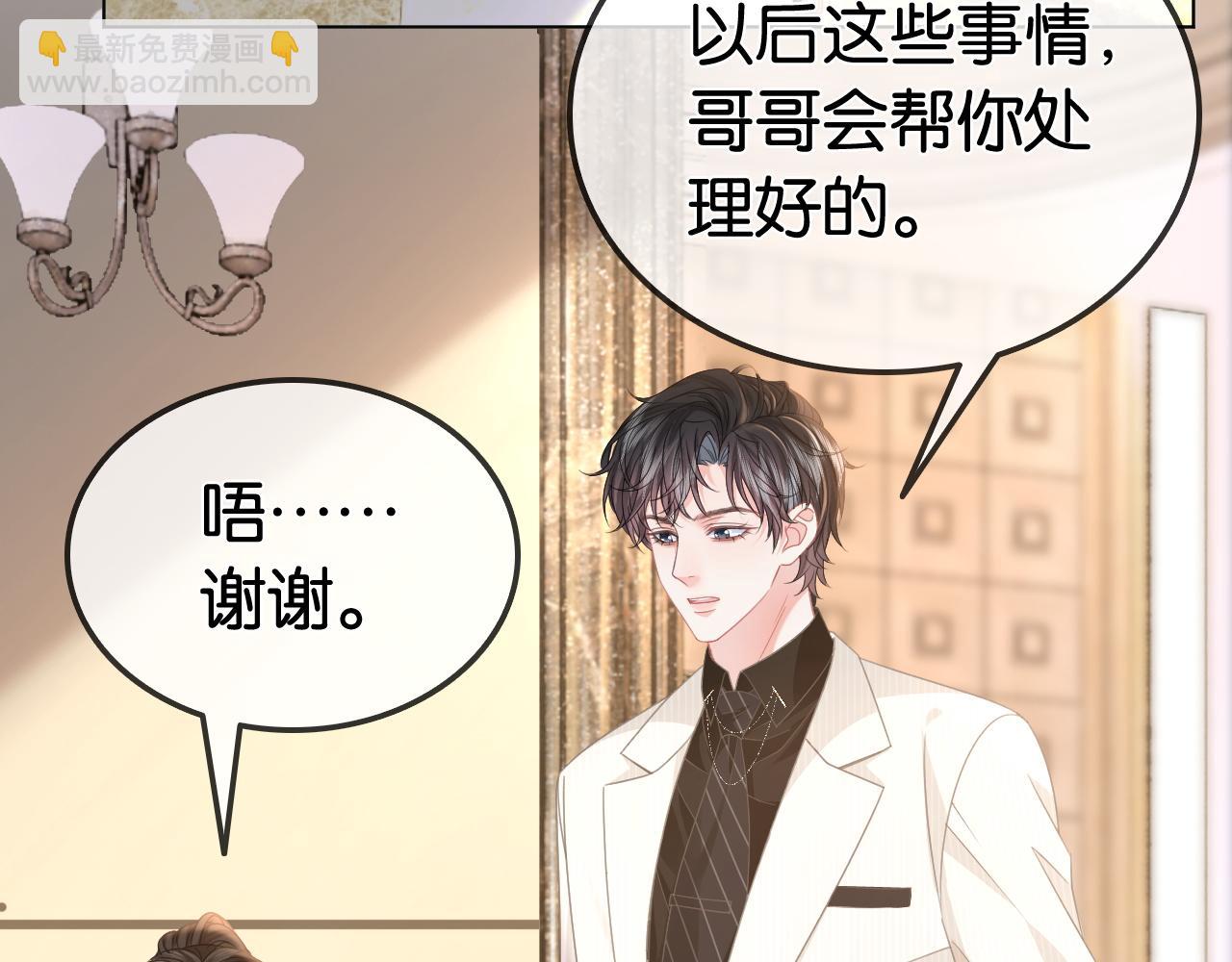 第22话 新马甲！珠宝设计师(1/3)-第22话