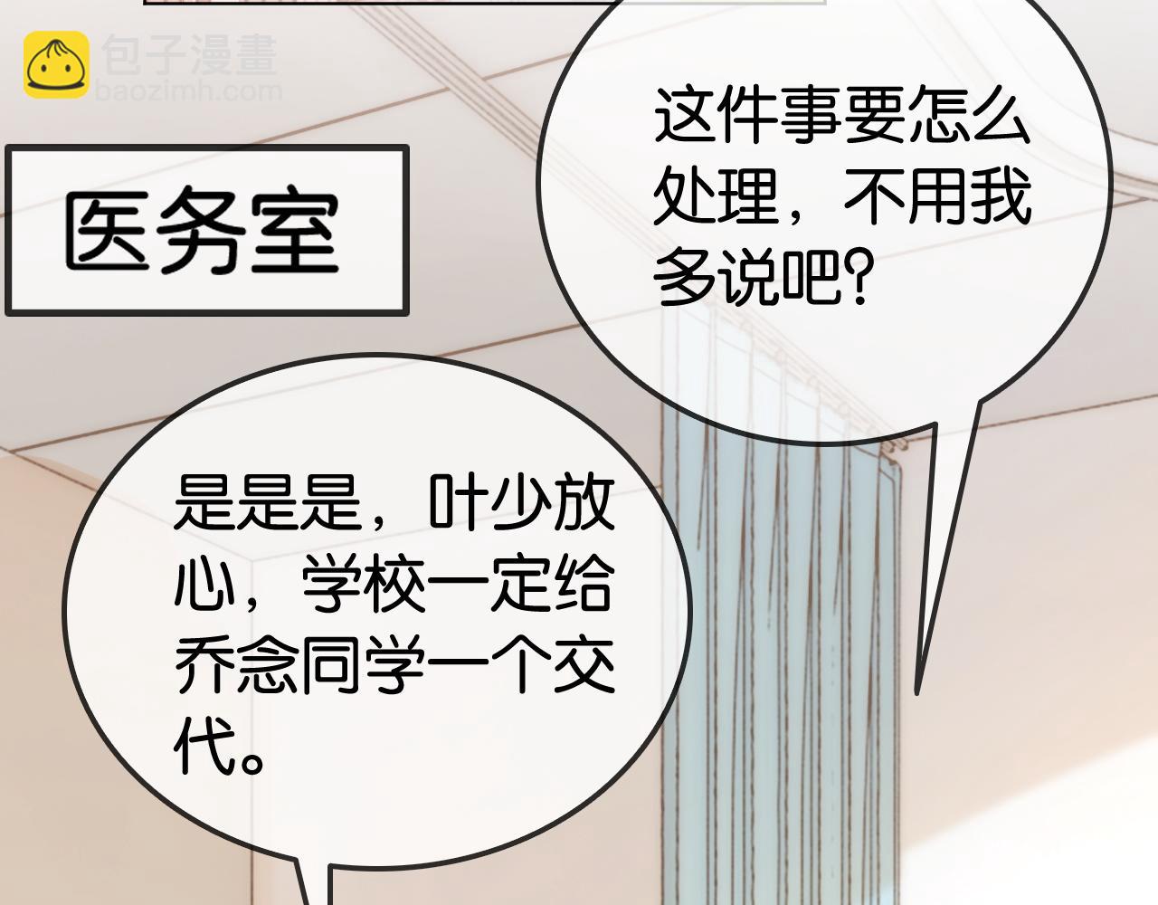 第22话 新马甲！珠宝设计师(1/3)-第22话