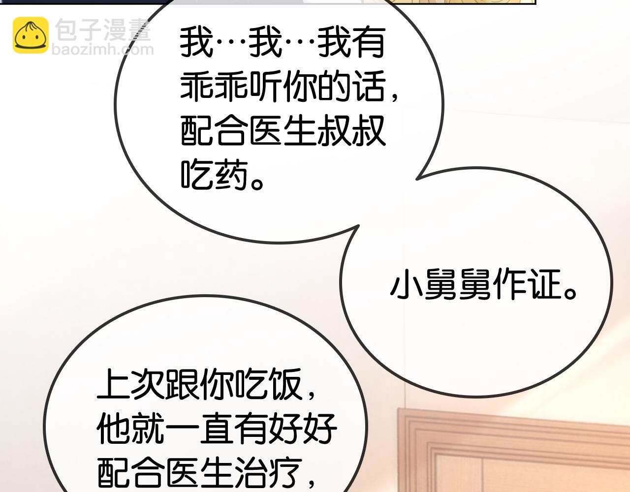 第24话 争宠现场(1/2)-第24话