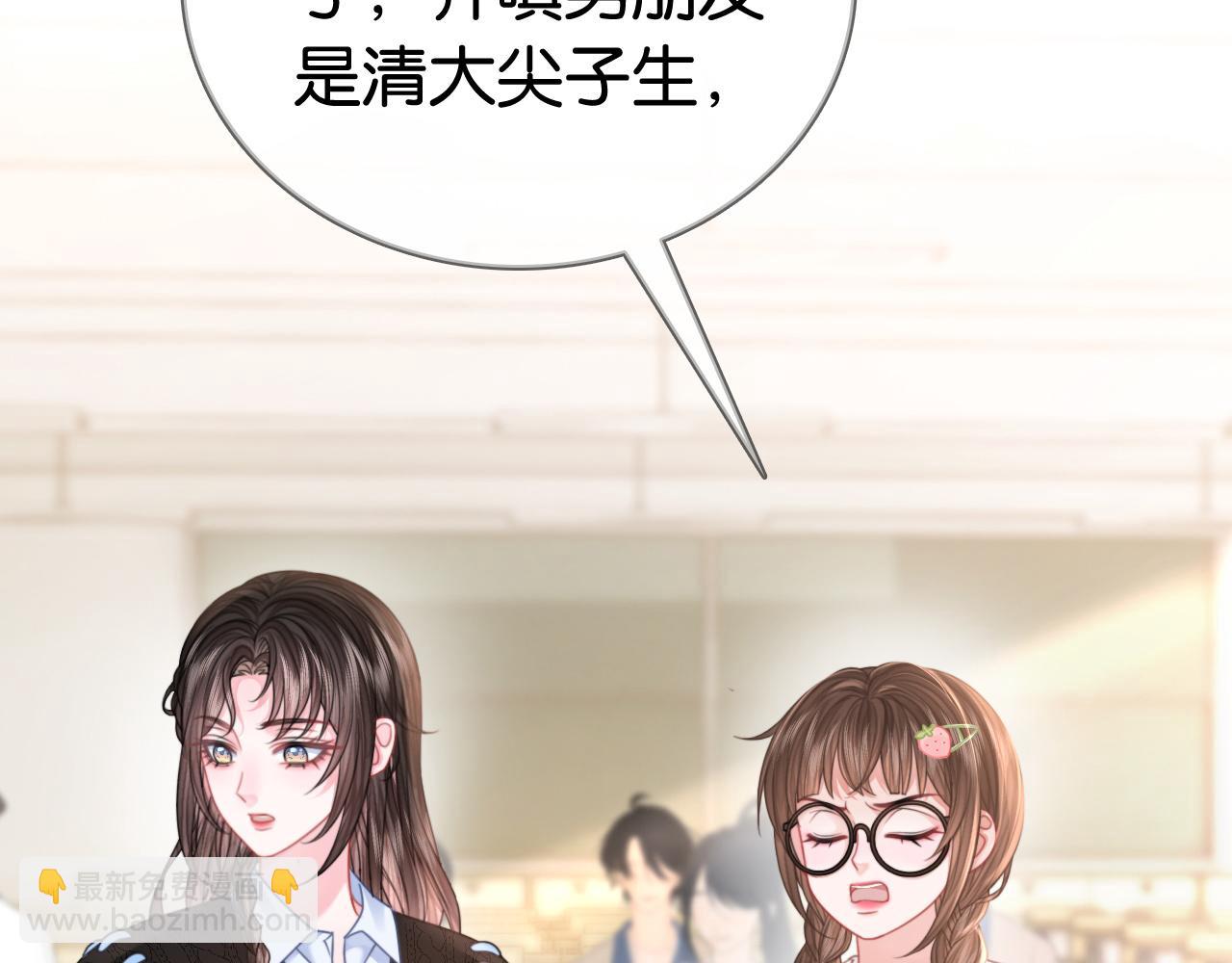 第26话 当众拆穿虚荣谎言(1/3)-第26话