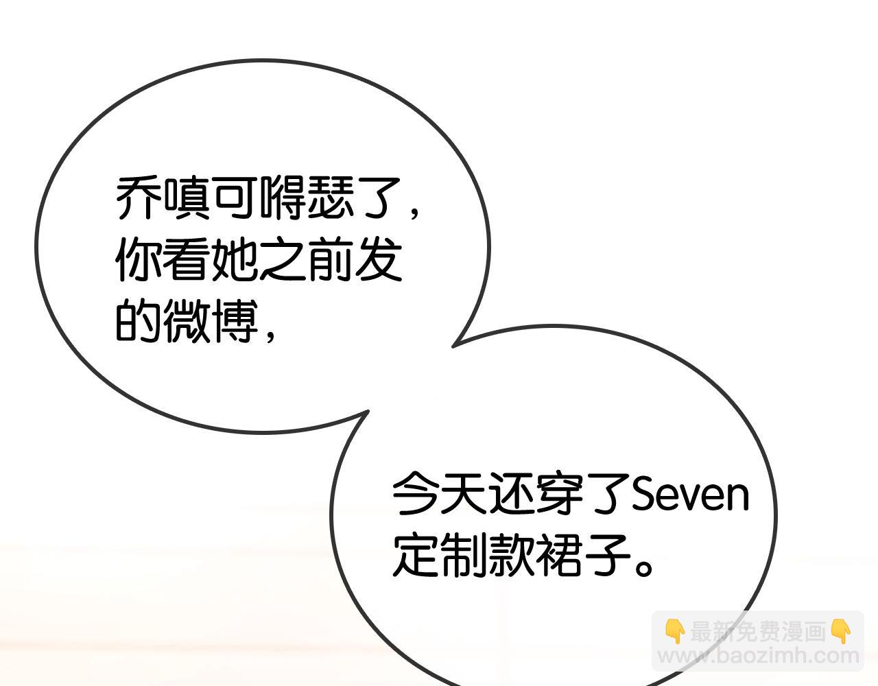 第26话 当众拆穿虚荣谎言(1/3)-第26话