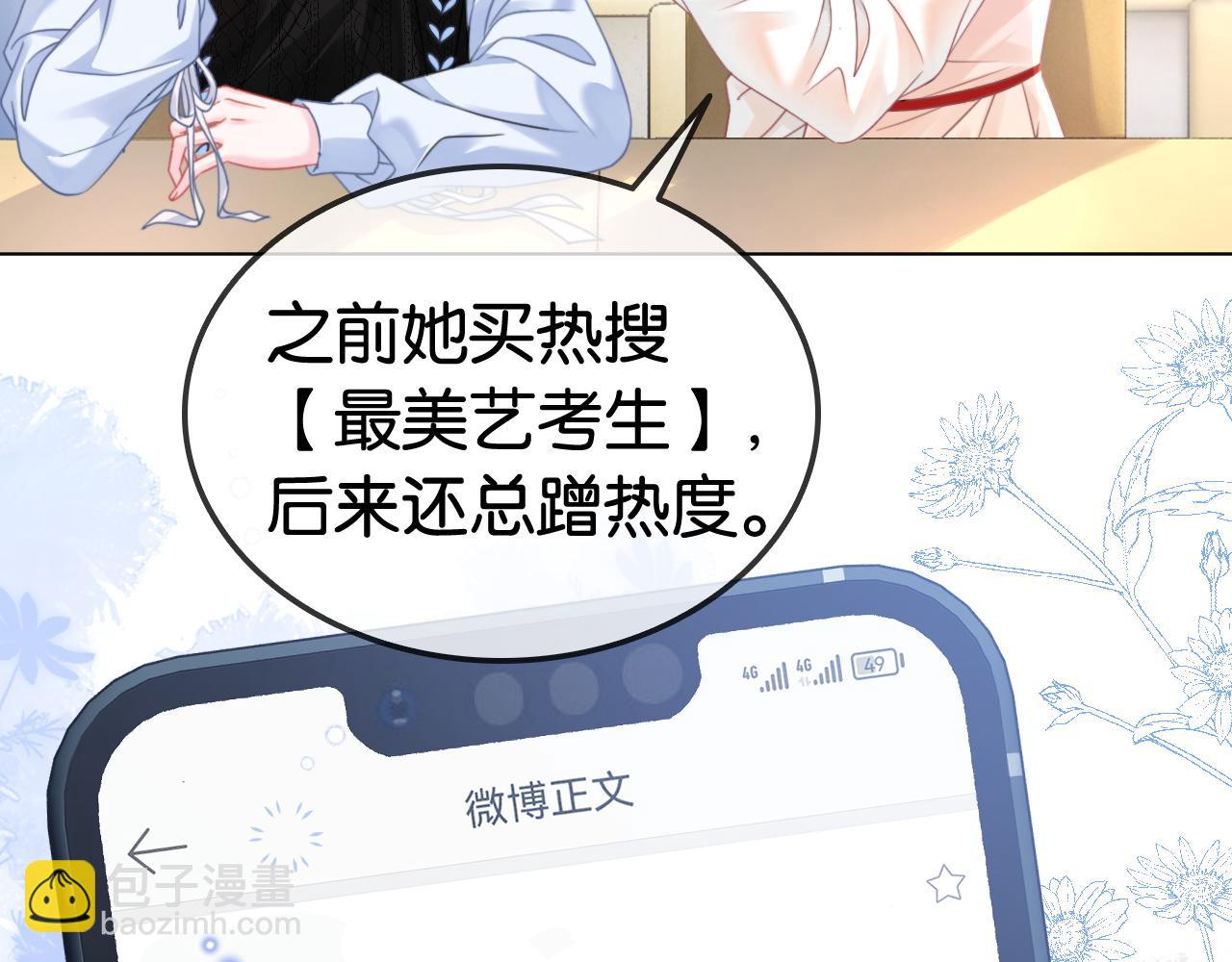 第26话 当众拆穿虚荣谎言(1/3)-第26话