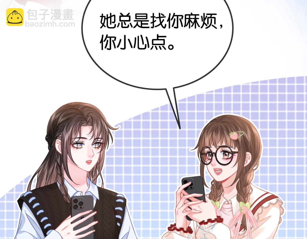 第26话 当众拆穿虚荣谎言(1/3)-第26话