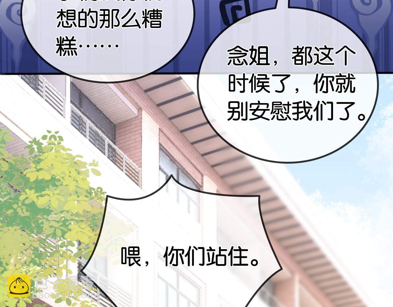 第26话 当众拆穿虚荣谎言(1/3)-第26话