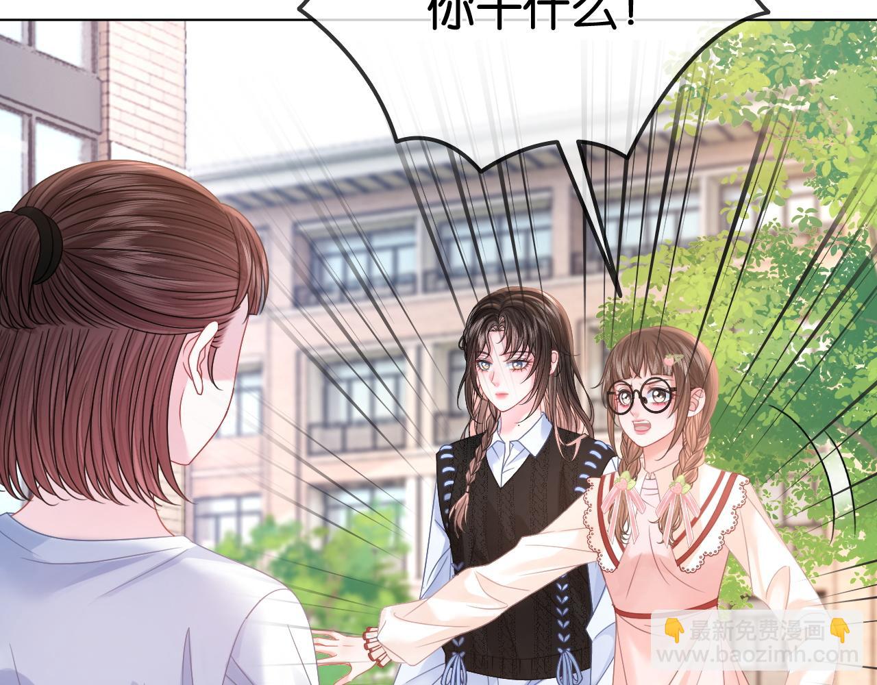 第26话 当众拆穿虚荣谎言(1/3)-第26话