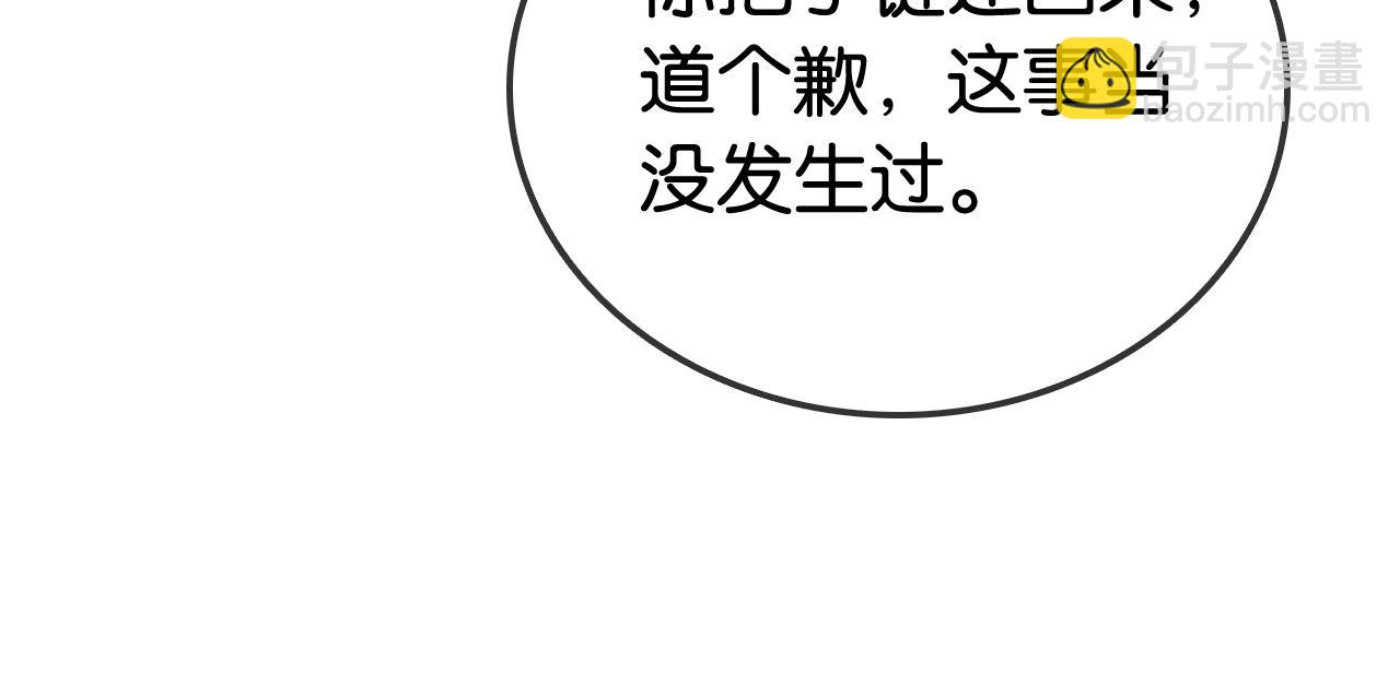 第26话 当众拆穿虚荣谎言(1/3)-第26话