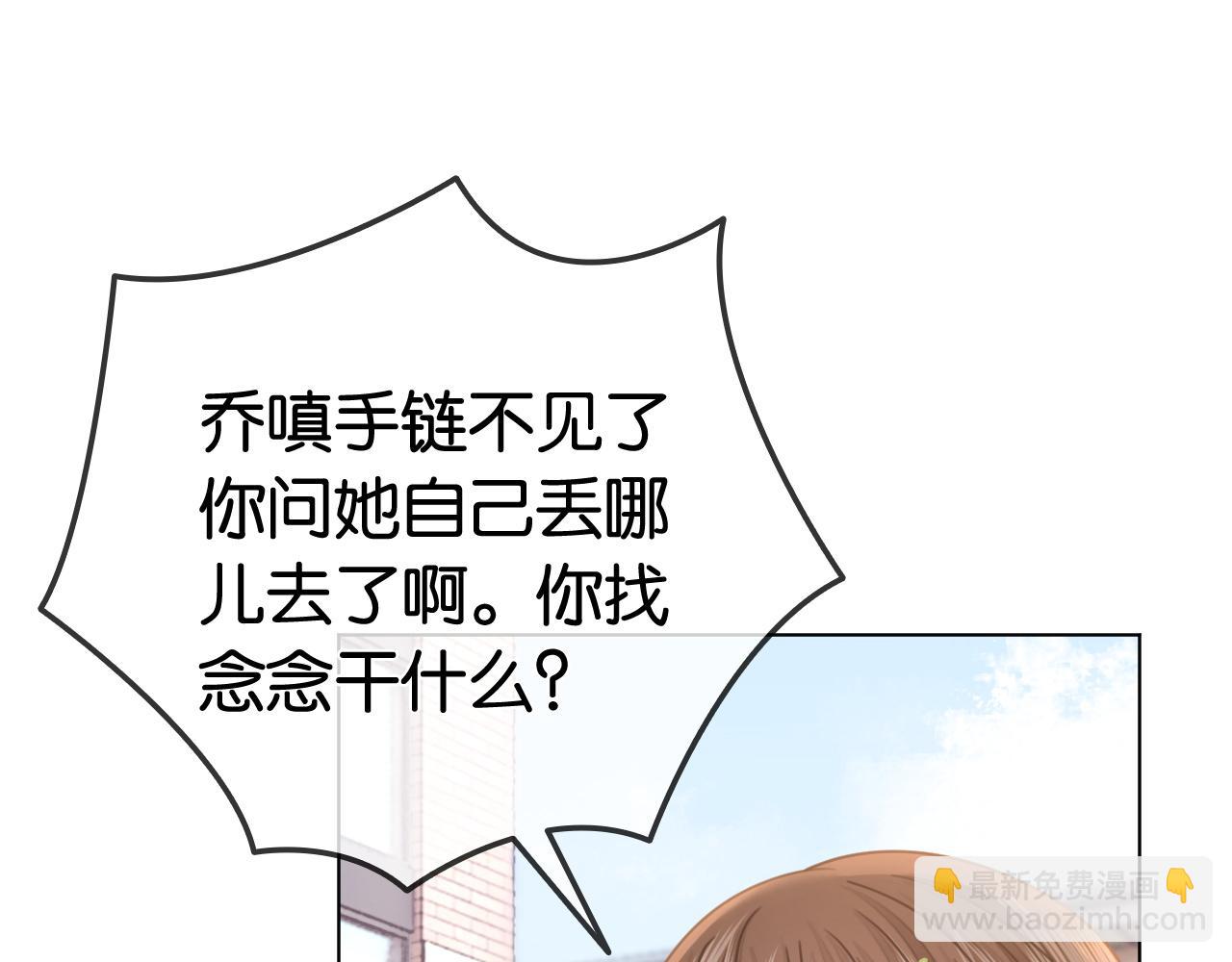 第26话 当众拆穿虚荣谎言(1/3)-第26话