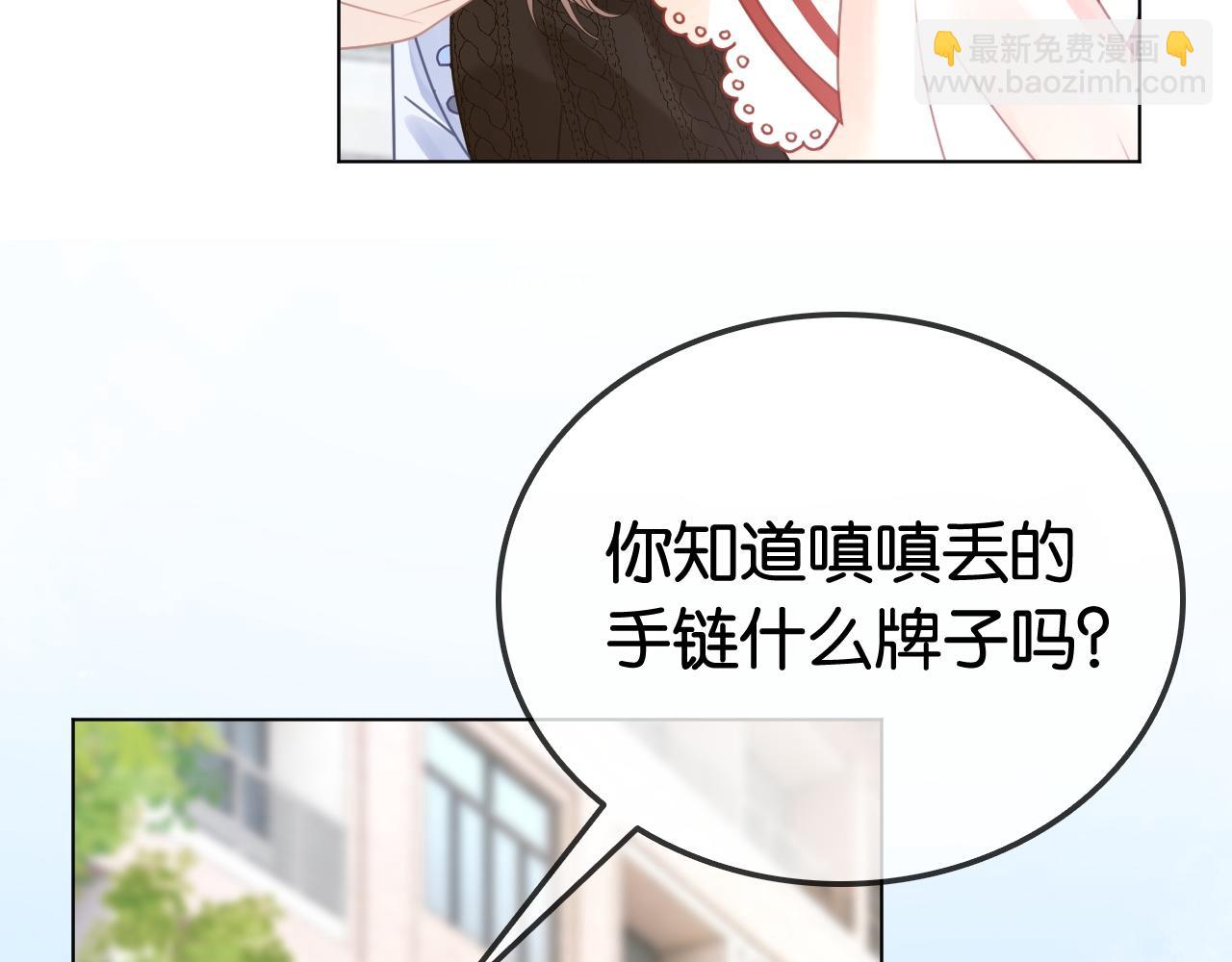 第26话 当众拆穿虚荣谎言(1/3)-第26话