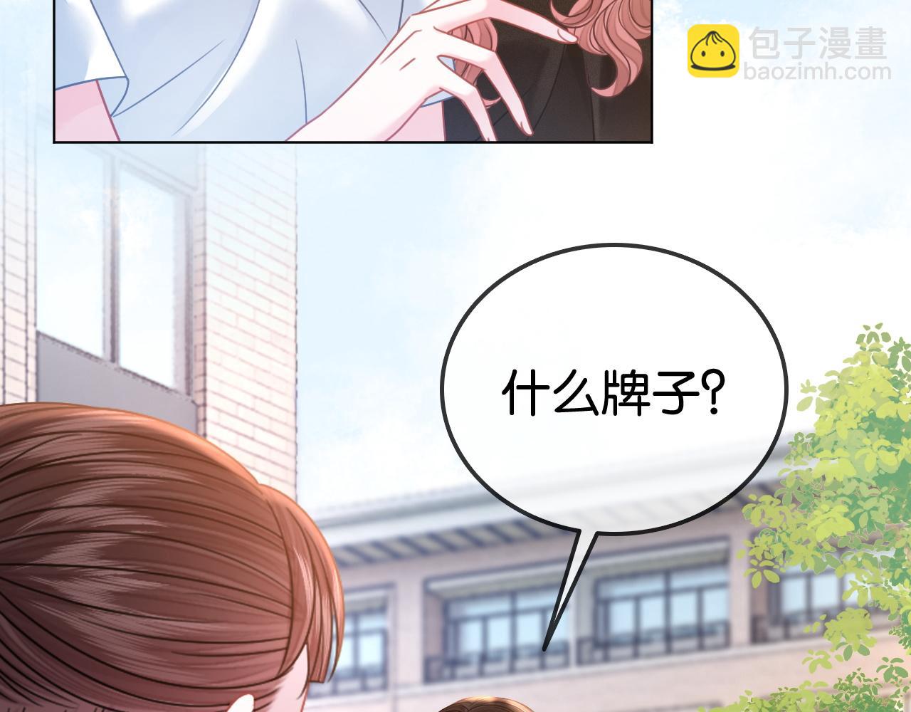 第26话 当众拆穿虚荣谎言(1/3)-第26话