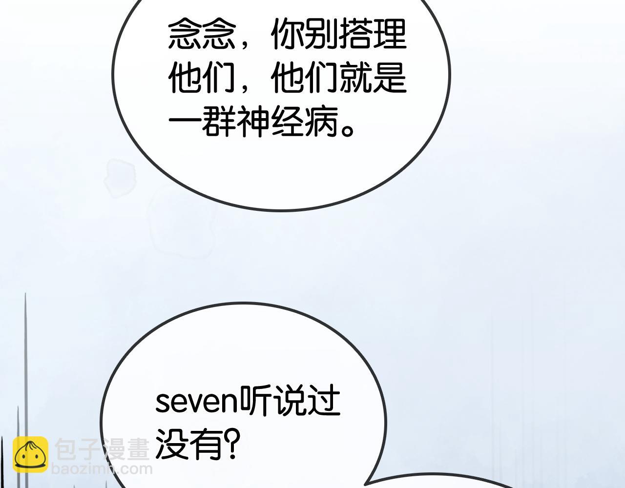 第26话 当众拆穿虚荣谎言(1/3)-第26话