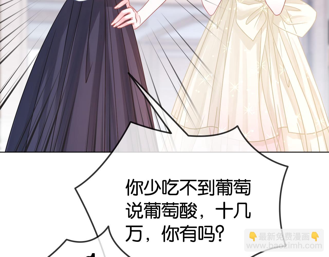 第26话 当众拆穿虚荣谎言(1/3)-第26话