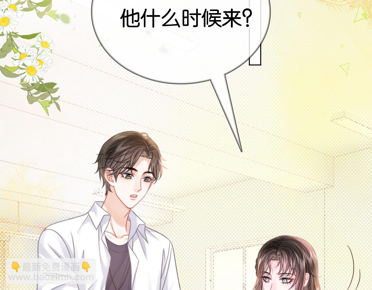 第26话 当众拆穿虚荣谎言(1/3)-第26话