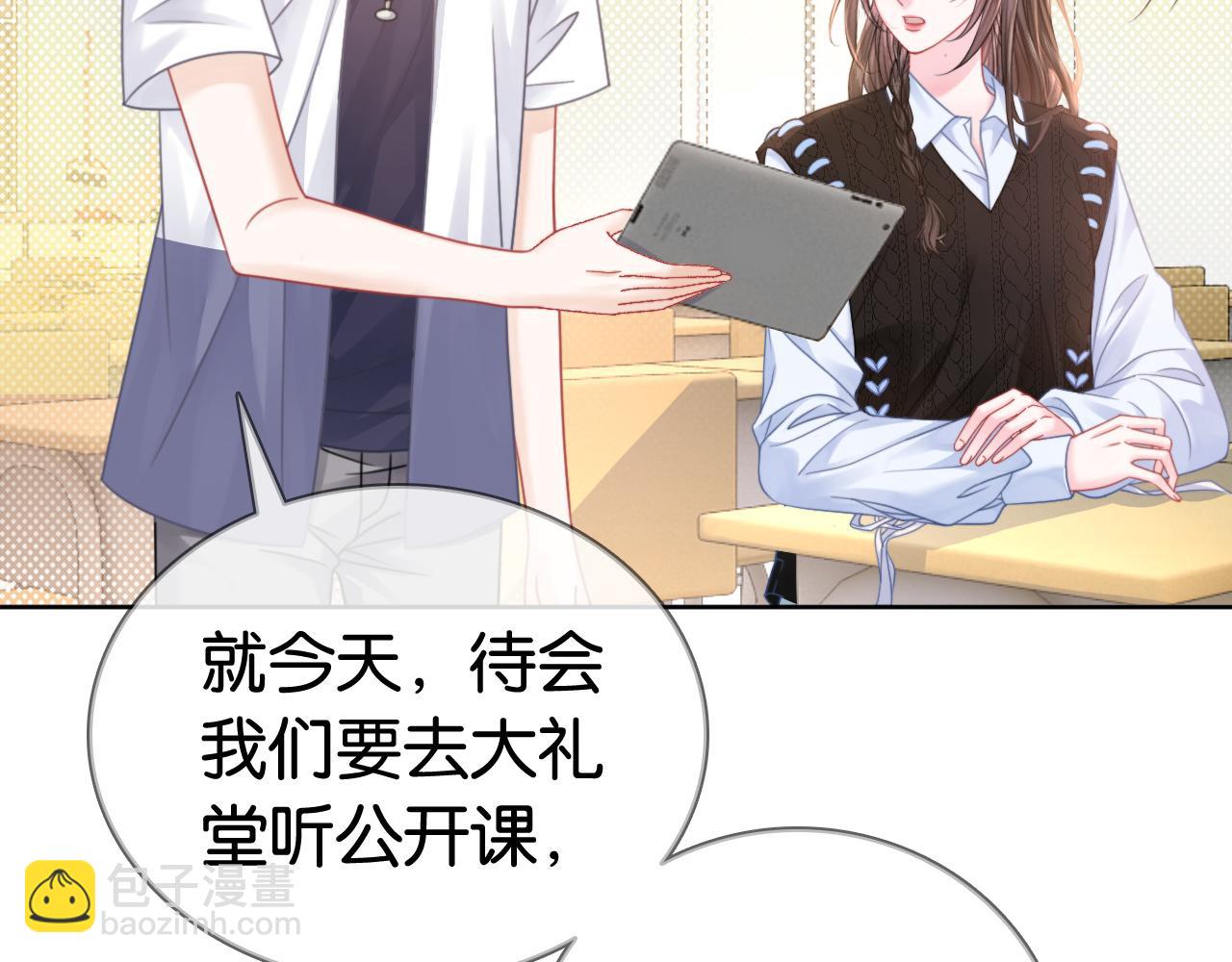 第26话 当众拆穿虚荣谎言(1/3)-第26话