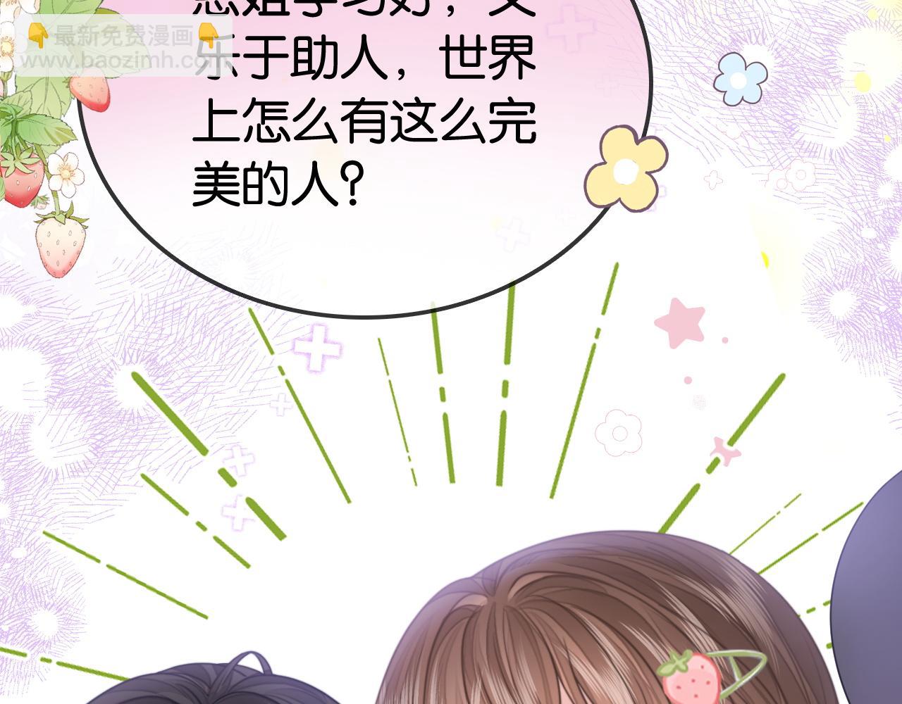 第28话 双倍宠溺(1/3)-第28话