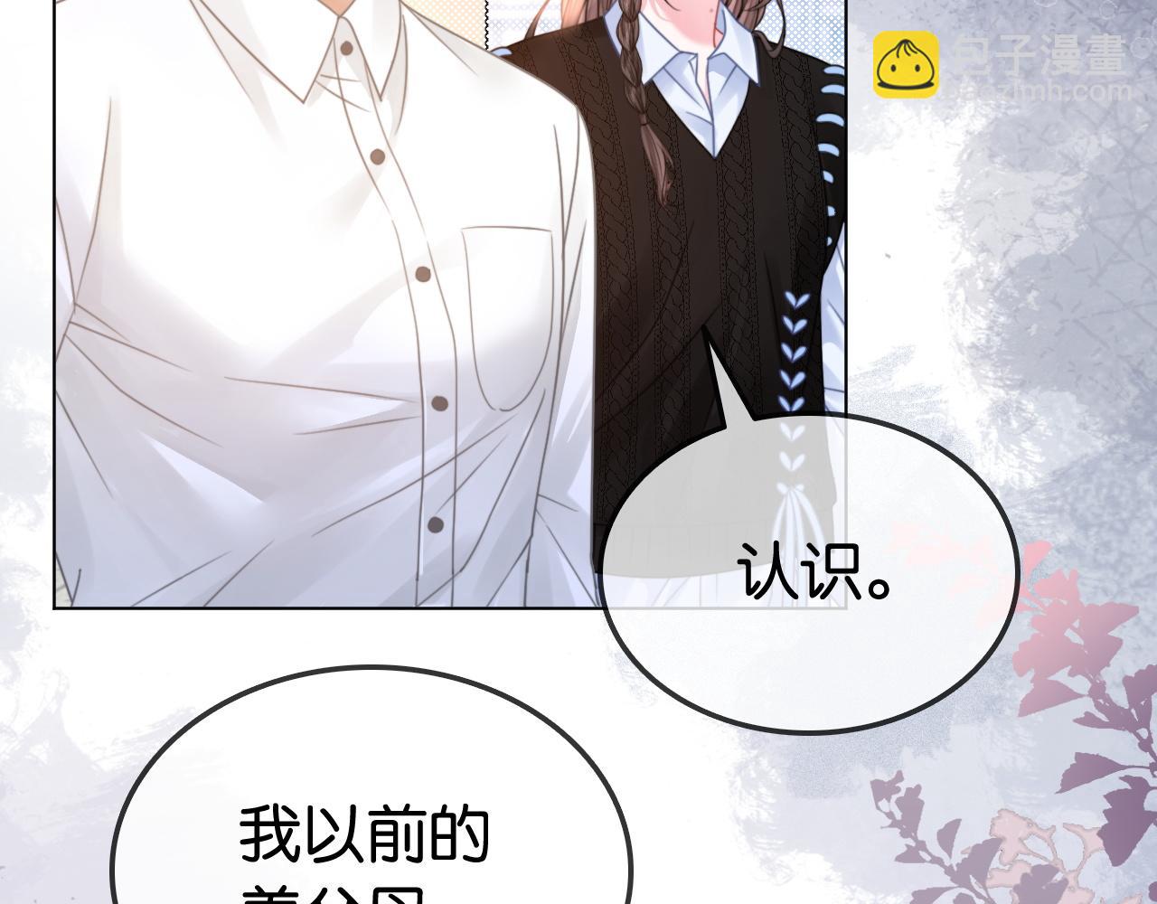 第28话 双倍宠溺(1/3)-第28话