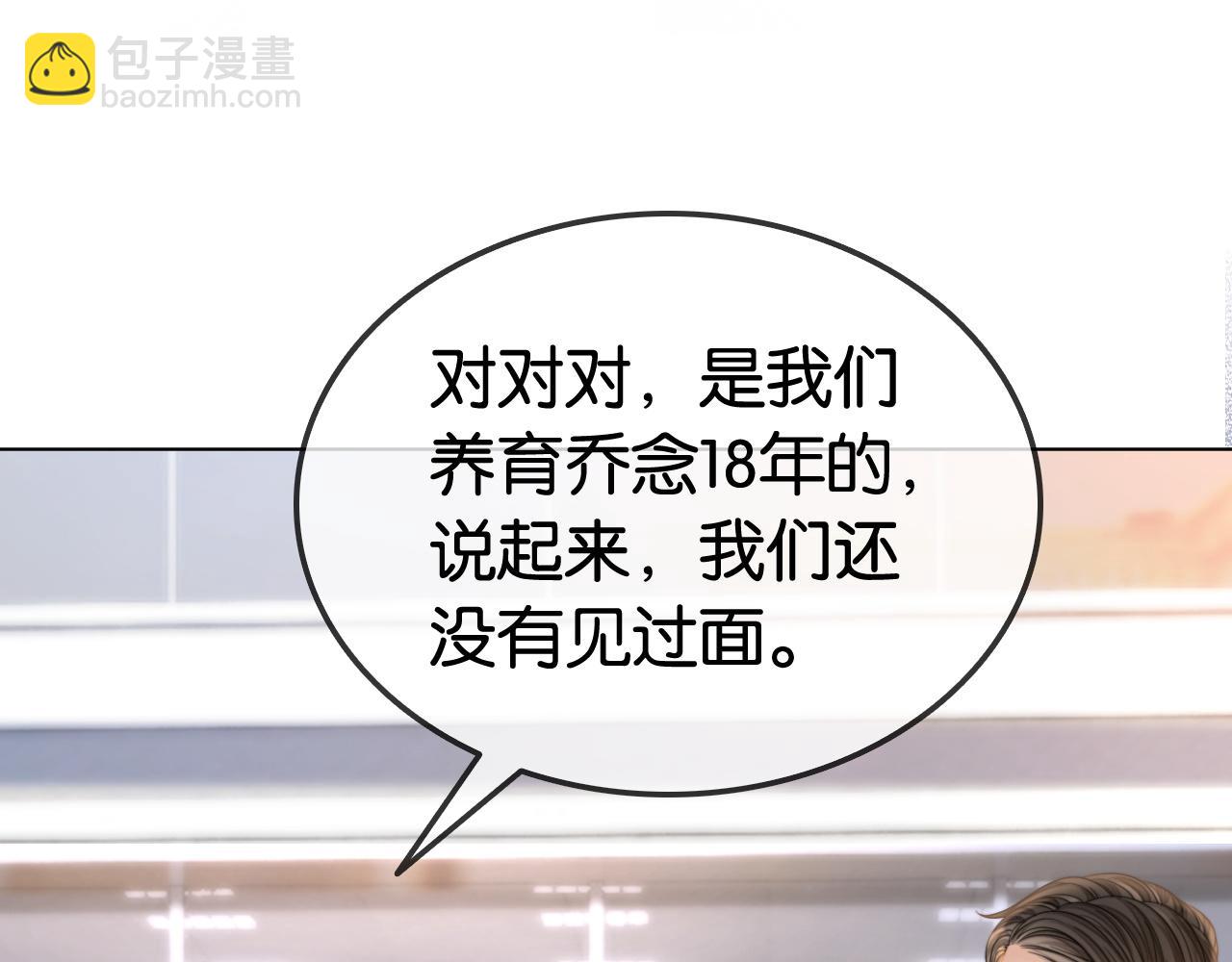 第28话 双倍宠溺(1/3)-第28话