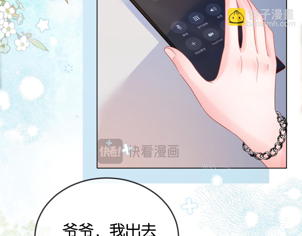 第4话 打脸绿茶一家人(1/3)-第4话