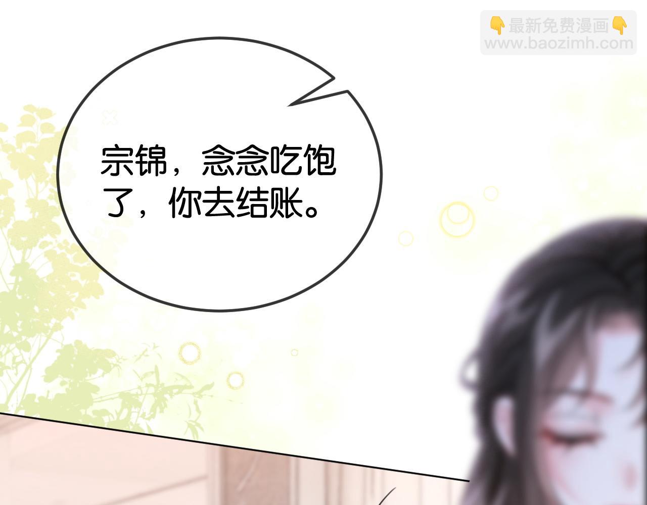 第4话 打脸绿茶一家人(1/3)-第4话