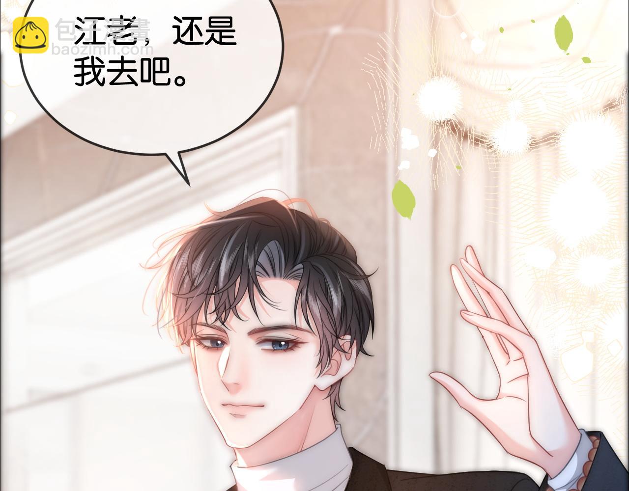 第4话 打脸绿茶一家人(1/3)-第4话