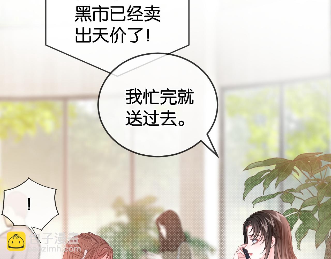 第4话 打脸绿茶一家人(1/3)-第4话