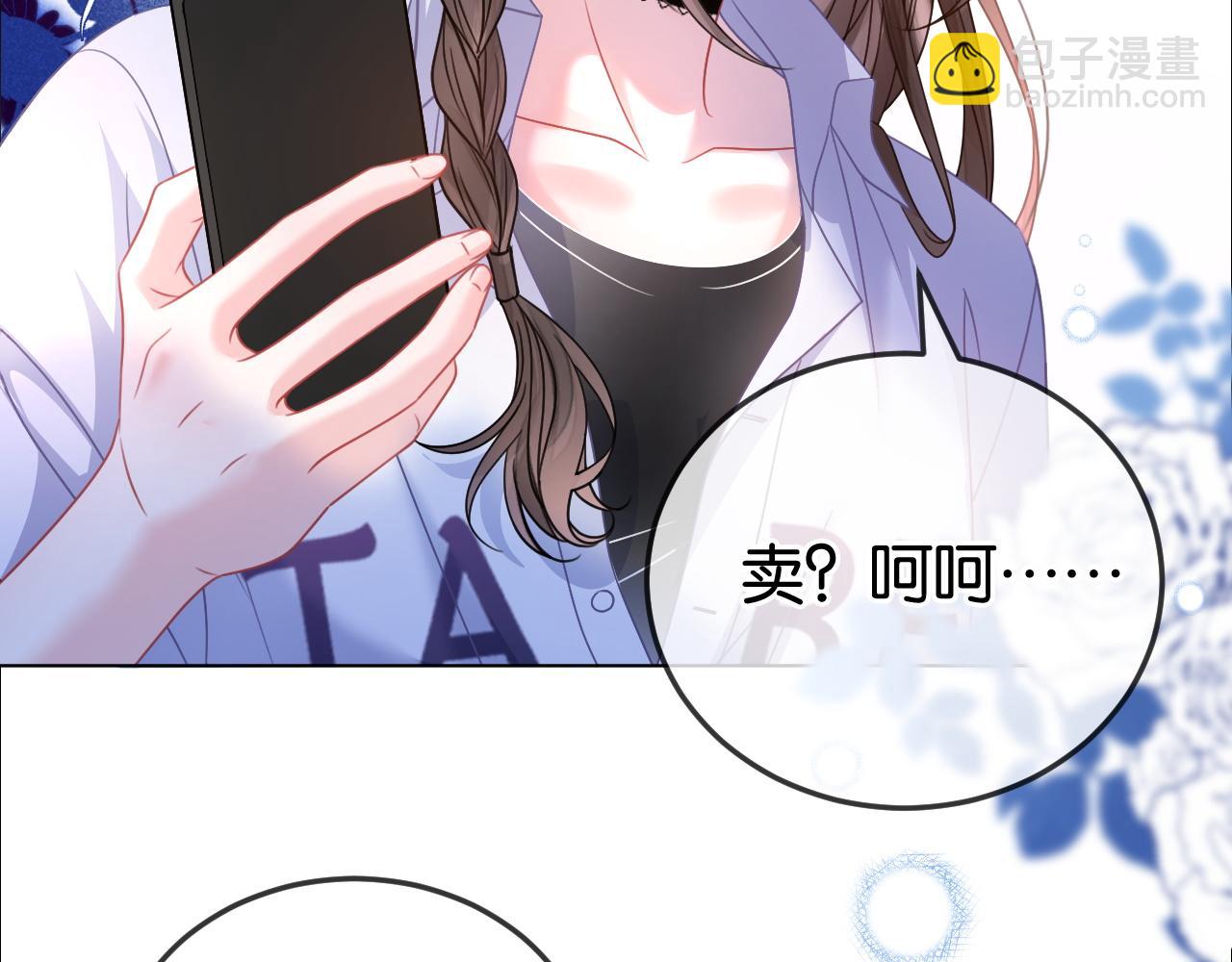 第4话 打脸绿茶一家人(1/3)-第4话