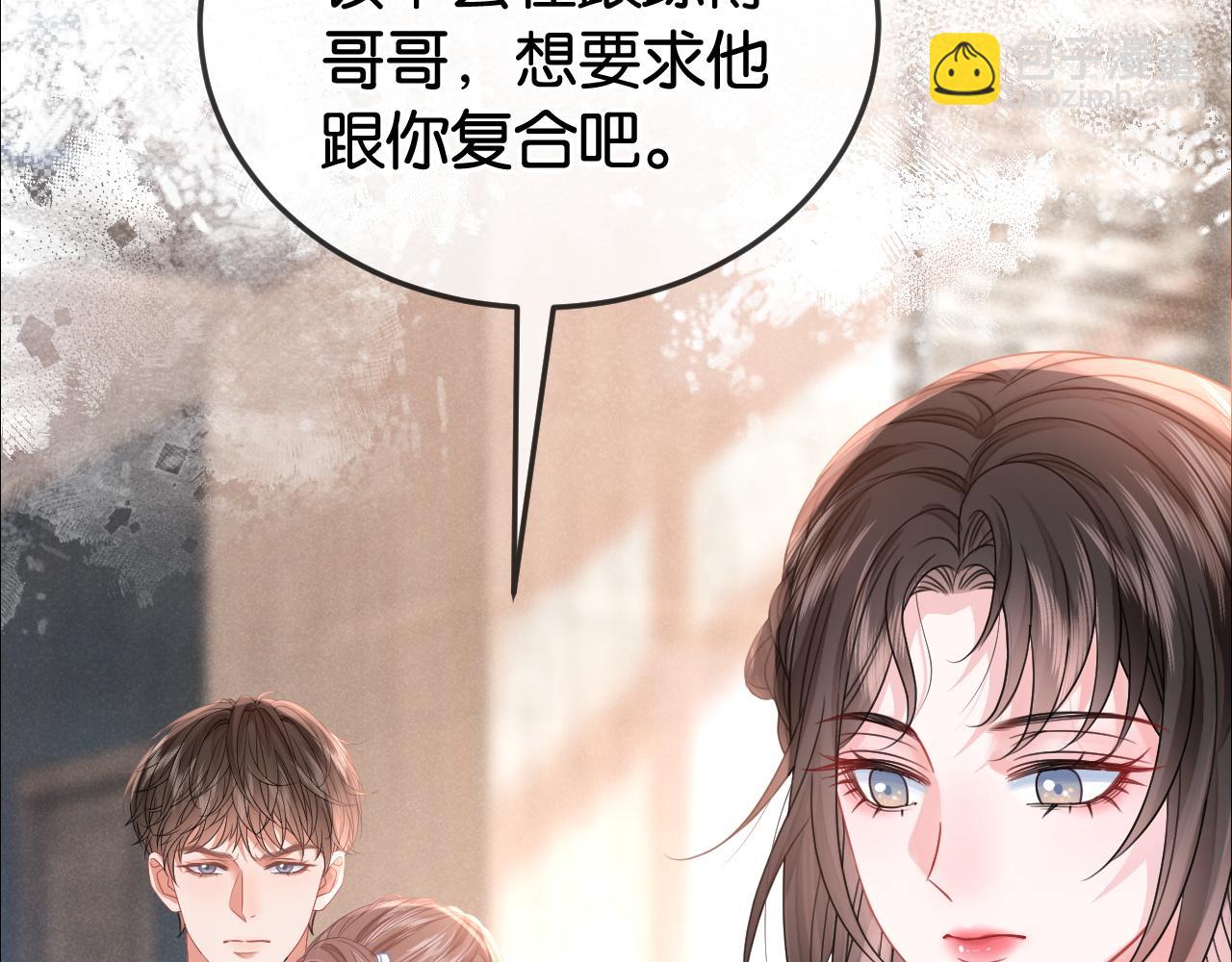 第4话 打脸绿茶一家人(1/3)-第4话