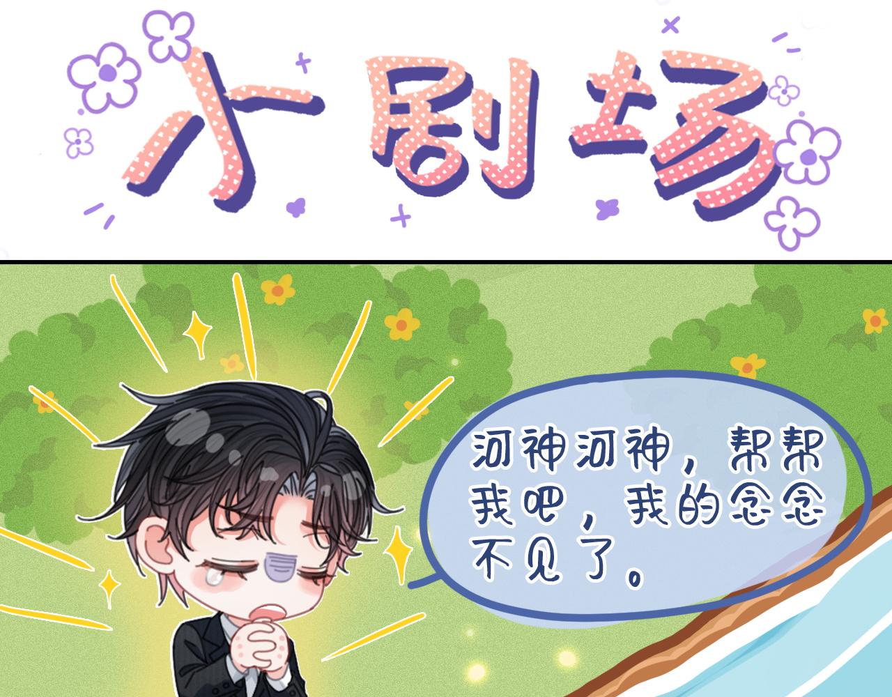 停更小剧场-第36话