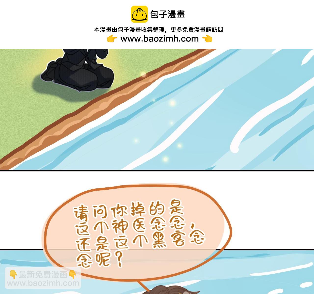 停更小剧场-第36话