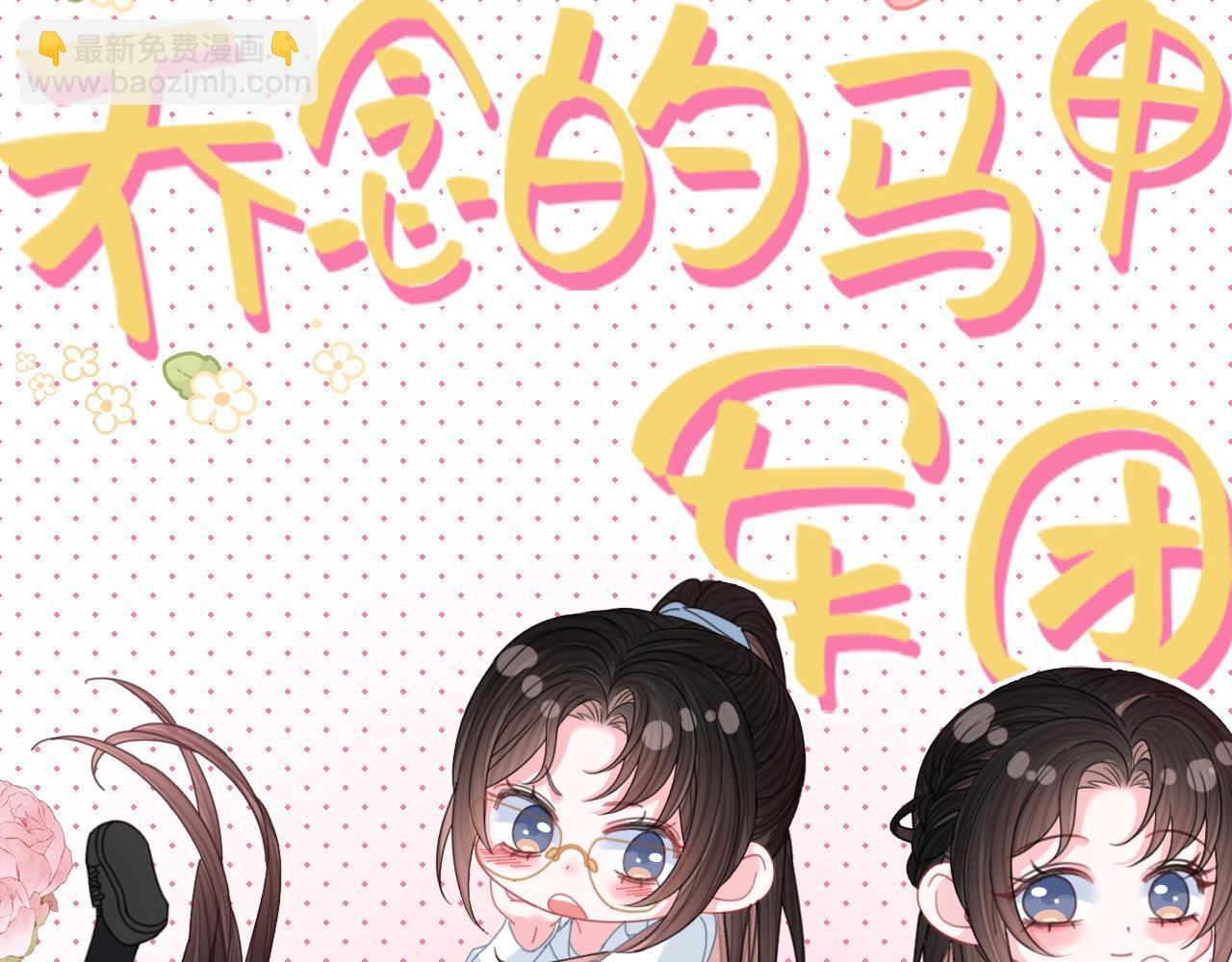 停更小剧场-第36话